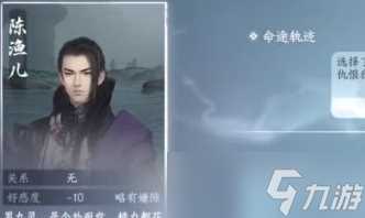 逆水寒手游鲤吐珠头饰怎么获取