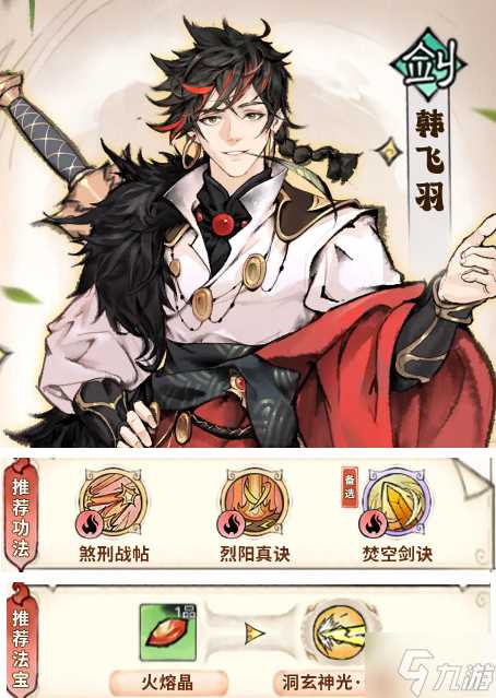 最强祖师强势角色有什么 T0角色人物节奏排行推荐