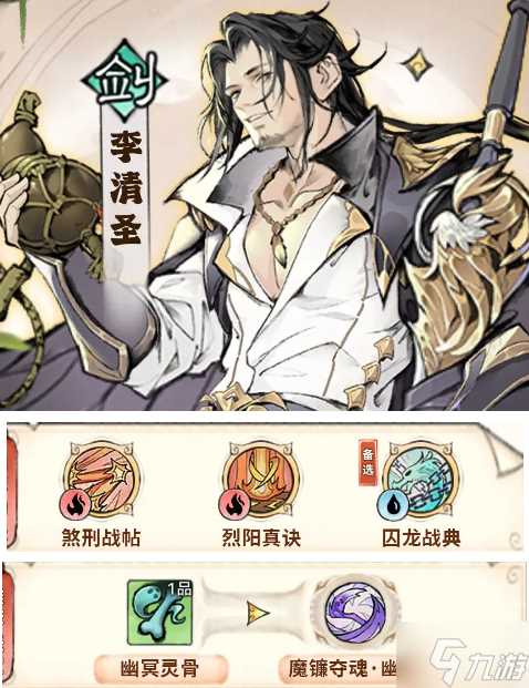 最强祖师强势角色有什么 T0角色人物节奏排行推荐