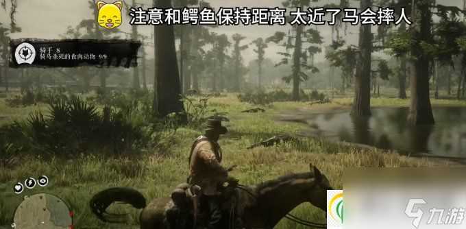 荒野大镖客2骑手挑战8攻略 骑手挑战8怎么做