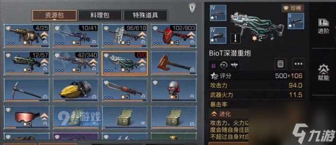 明日之后重炮手怎么玩