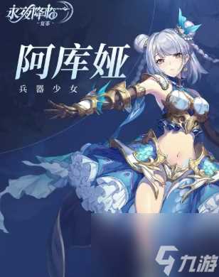 《永夜降临 复苏》角色强度榜