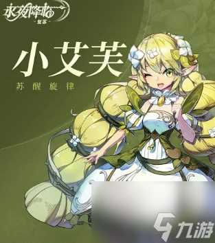 《永夜降临 复苏》角色强度榜