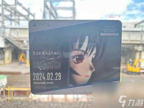 壕无人性 《最终幻想7 重生》广告遍布日本山手线列车