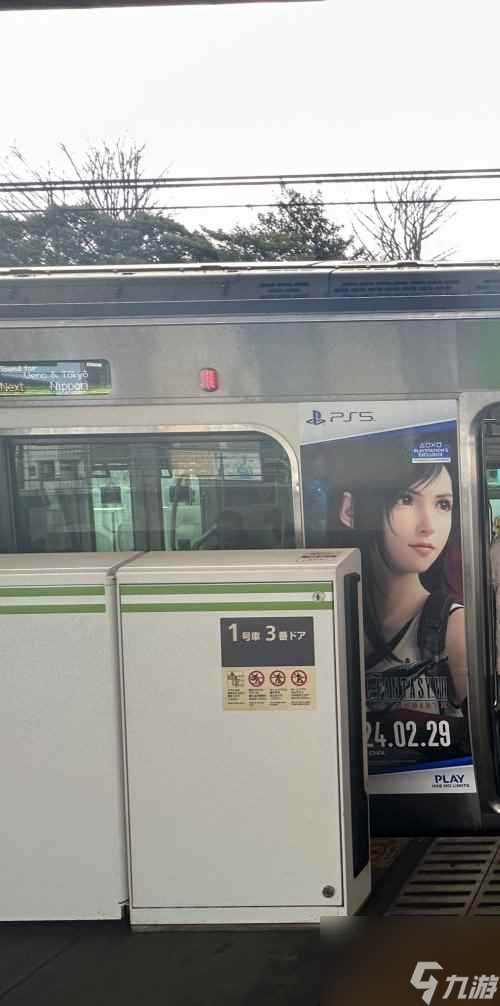 壕无人性 《最终幻想7 重生》广告遍布日本山手线列车