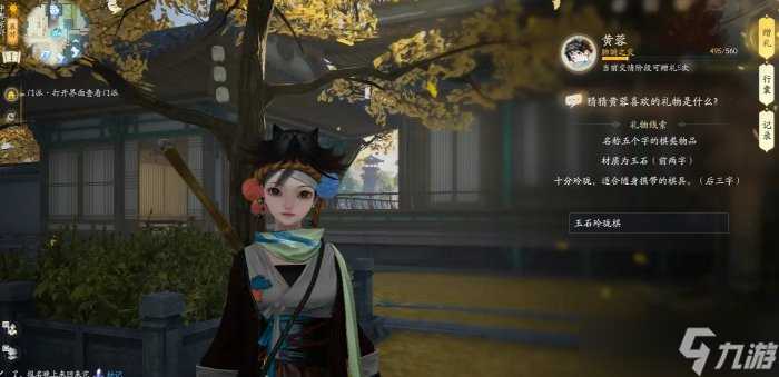 《射雕》黄蓉喜欢的礼物是什么 侠客黄蓉赠品礼物介绍