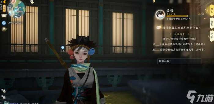 《射雕》黄蓉喜欢的礼物是什么 侠客黄蓉赠品礼物介绍