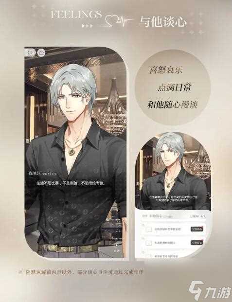 光与夜之恋聆心相伴 全新Live2D陪伴系统