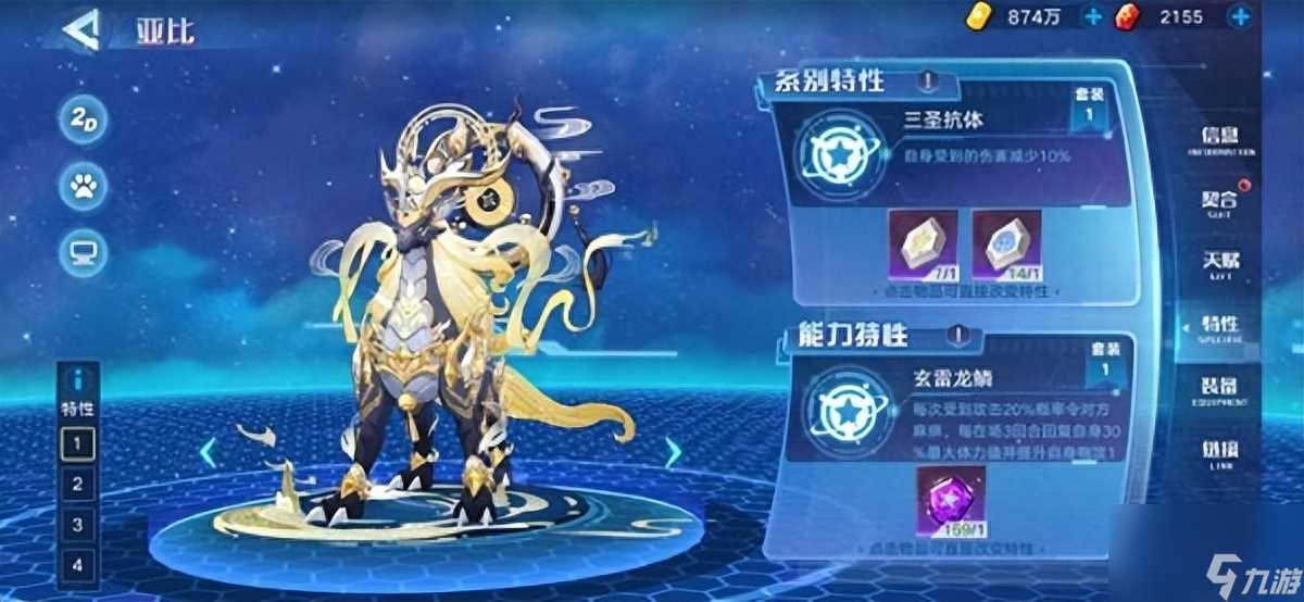 奥拉星奇灵王逆元化攻略 完美搭配指南 轻松提升战斗力