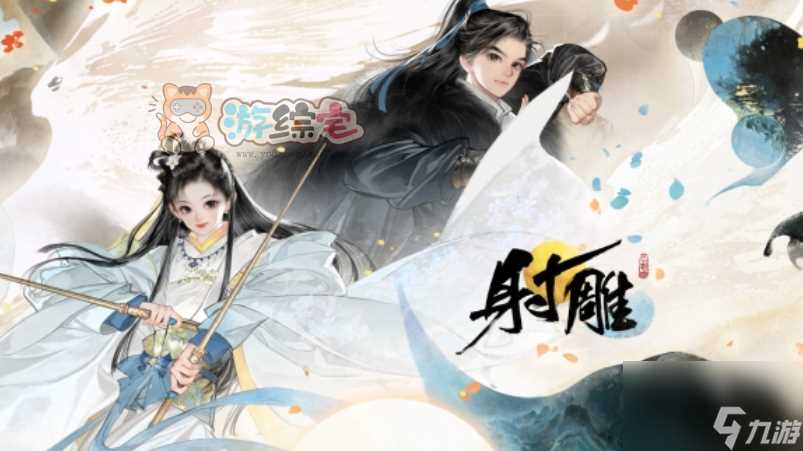 射雕手游天赋问题答案大全 开局天赋问题答案推荐