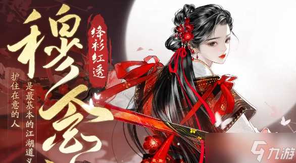 《射雕手游》最强阵容搭配方法