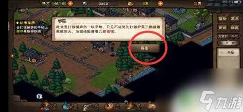 烟雨江湖铁镐怎么做 烟雨江湖铁镐怎么得