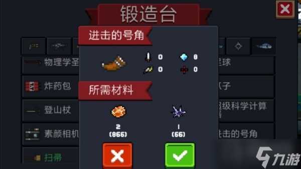 《元气骑士》进击的号角使用方法