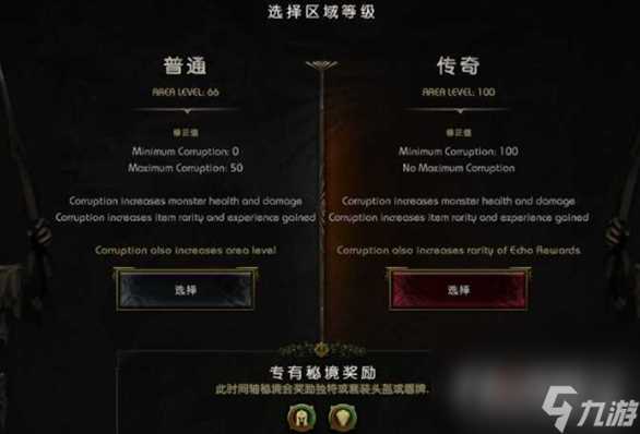 《最后纪元》传奇玩法攻略