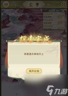 《超级一日成仙攻略》 怎么最大限度地提升实力