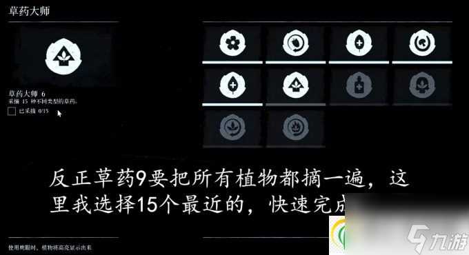 荒野大镖客2草药大师挑战6攻略 草药大师挑战6怎么做