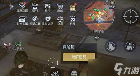 黎明觉醒开采机器藏宝图在什么地方 藏宝图最全坐标汇总推荐