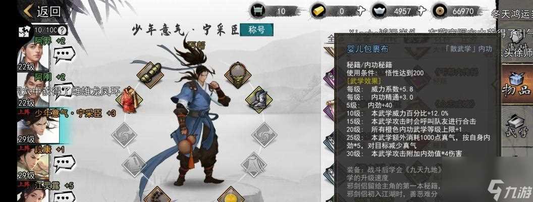 游戏玩家必备 一日成仙秘籍 探秘最全攻略