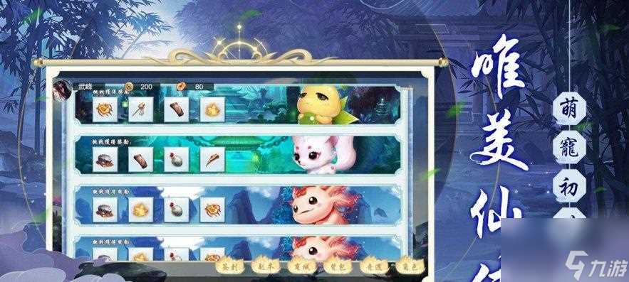 游戏玩家必备 一日成仙秘籍 探秘最全攻略