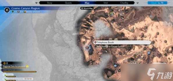 《最终幻想7 重生》各区域怎么快速传送