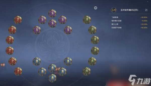 永劫无间玉玲珑技能介绍