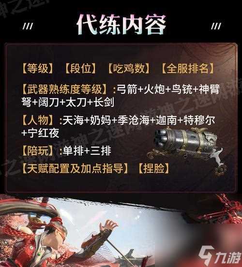 《永劫无间无妄赛季》传火攻略 玩转多人互动 攻略推荐