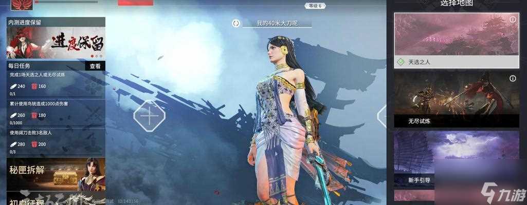 《永劫无间阳虚解除方法》 从游戏玩家角度出发