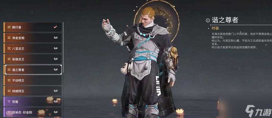 《揭秘永劫无间夏至随机礼奖励》 游戏玩家必看