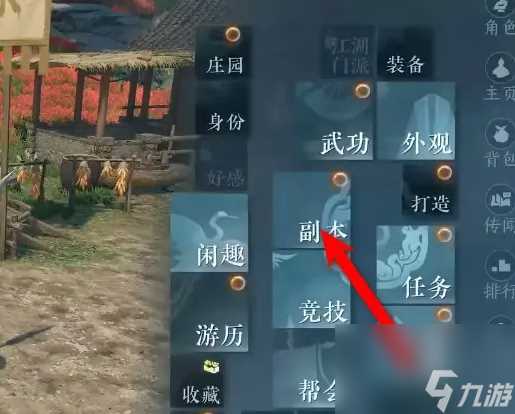 逆水寒手游墨破山河怎么获取-墨破山河获取攻略介绍