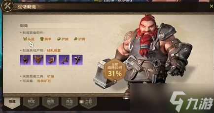 塔瑞斯世界战士选择哪个生活职业好 战士生活职业推荐