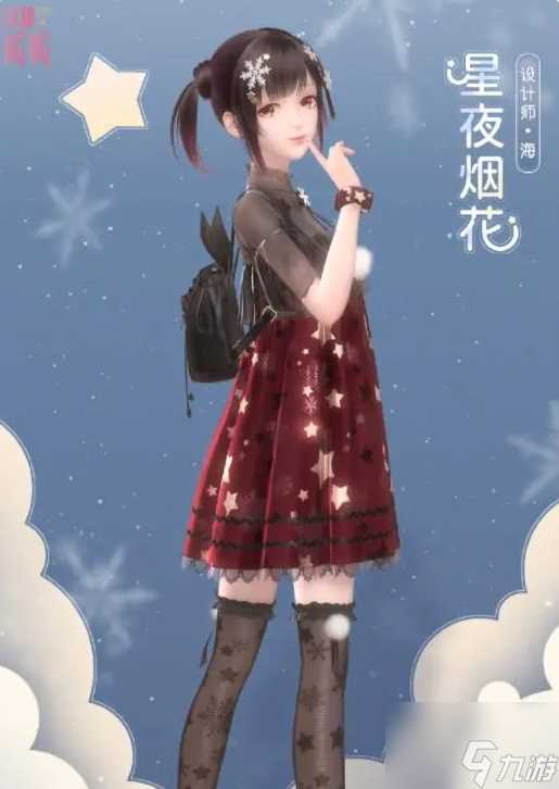 闪耀暖暖学霸的秘密武器怎么搭配 搭配赛学霸的秘密武器高分搭配攻略