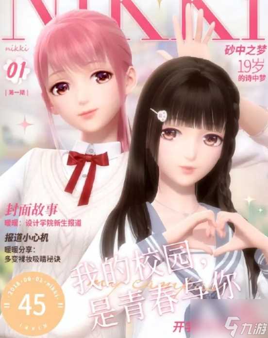 闪耀暖暖学霸的秘密武器怎么搭配 搭配赛学霸的秘密武器高分搭配攻略