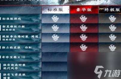 天海武器搭配指南——掌握永劫无间的最强输出 跨越天海