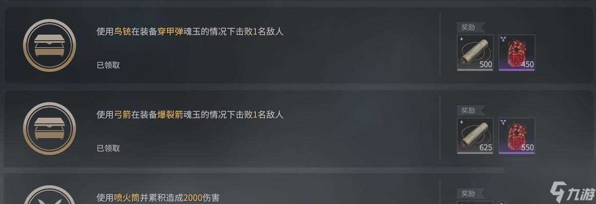 《永劫无间通行证奖励介绍》 开启通行证