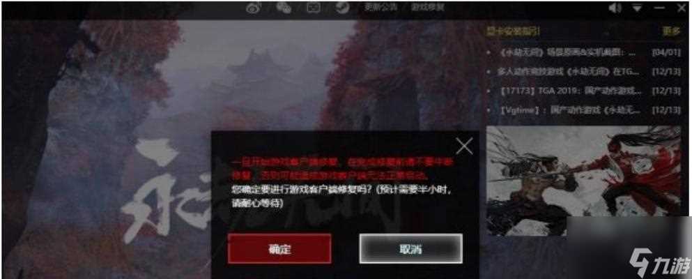 《永劫无间通行证奖励介绍》 开启通行证
