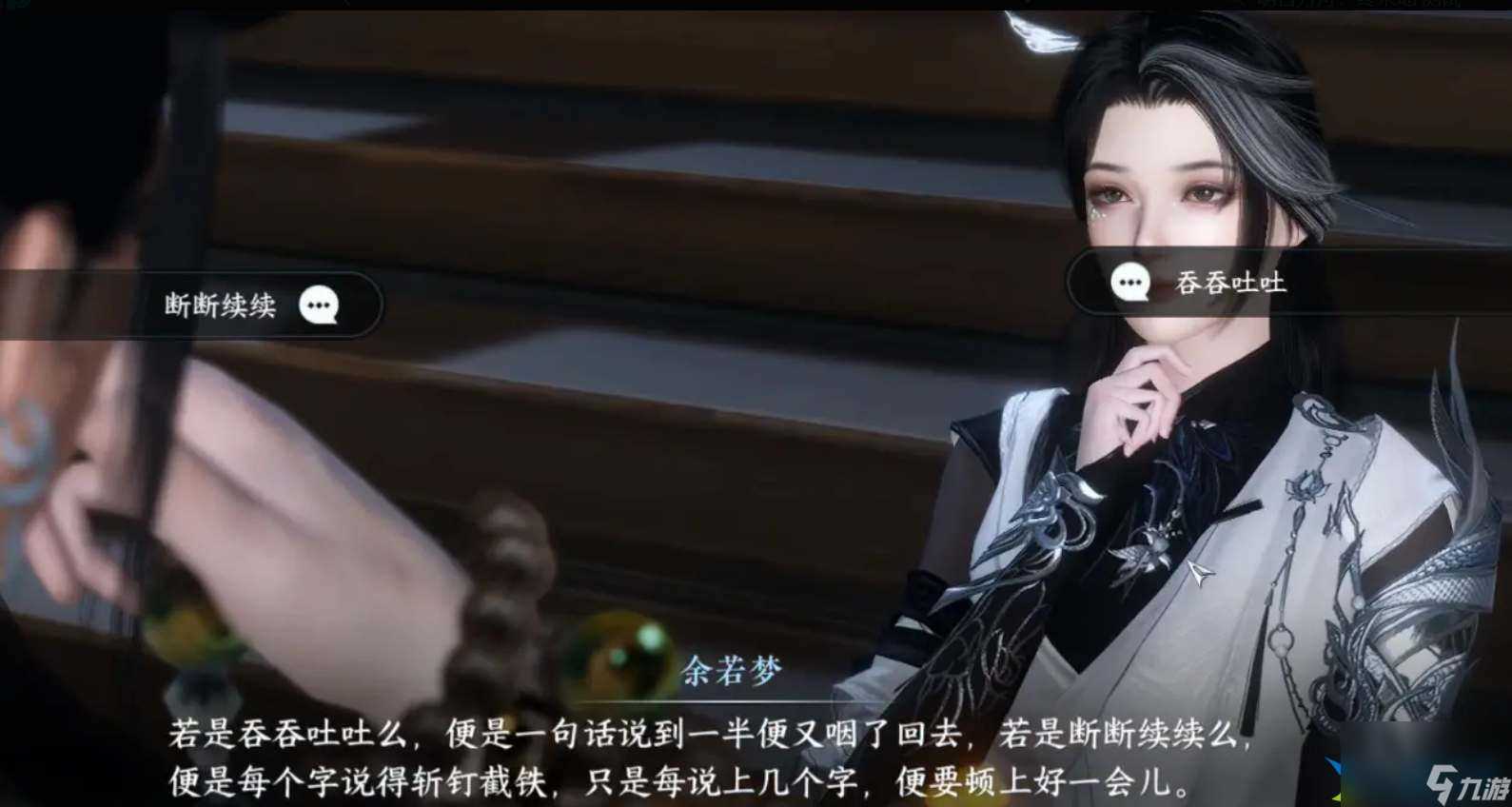 逆水寒手游君子一言任务攻略-逆水寒手游君子一言任务流程