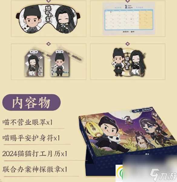 逆水寒大理寺少卿游联动什么时候开始 大理寺少卿游联动开启时间