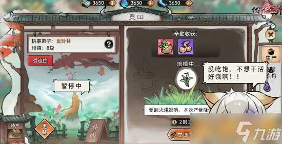 《最强祖师》弟子有几种获取方法 怎么获取