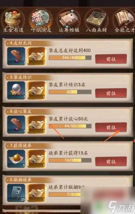 叫我大掌柜怎么触发厢房呼朋唤友 大掌柜厢房怎么召集朋友