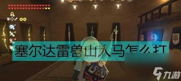 掌握异化之地米克索德打法技巧 成为强大的战斗者 深入解析米克索德攻击特点