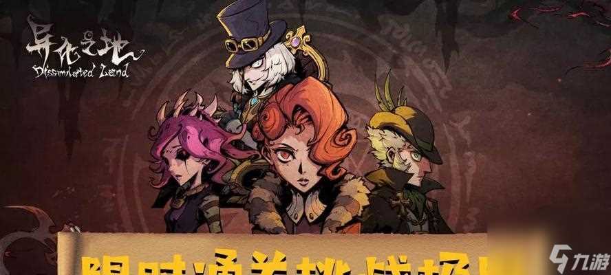 掌握异化之地米克索德打法技巧 成为强大的战斗者 深入解析米克索德攻击特点