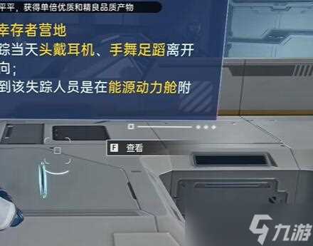 星球重启超级静音耳机怎么获取