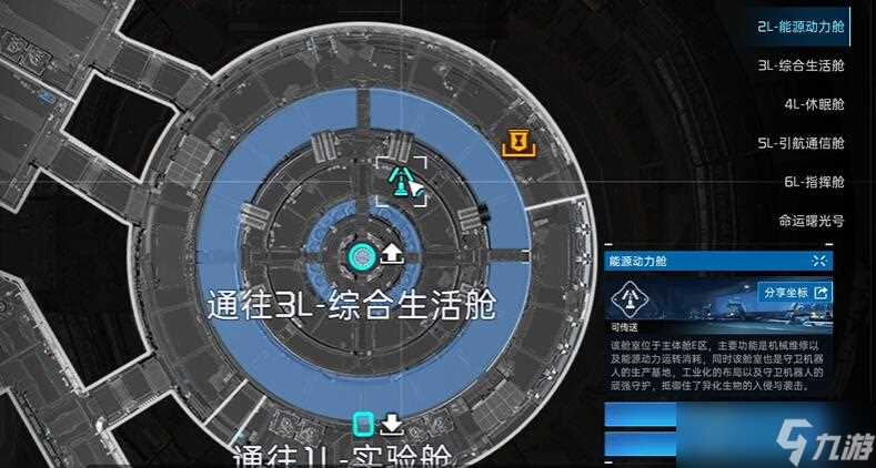 星球重启超级静音耳机怎么获取