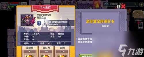 寻找伊洛纳国师之子的奇幻冒险之旅 探索神秘世界