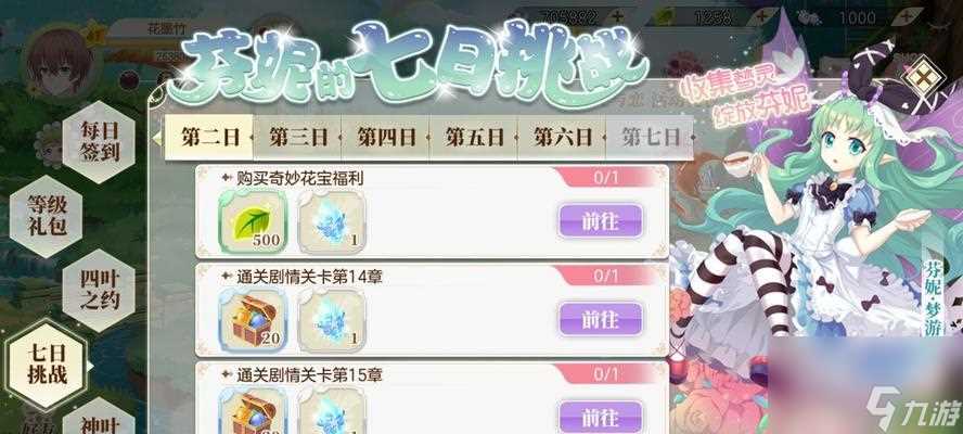 《伊洛纳兰卡黑魔法书》任务详解 深入探索黑魔法的秘密