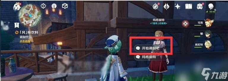 《伊洛纳兰卡黑魔法书》任务详解 深入探索黑魔法的秘密