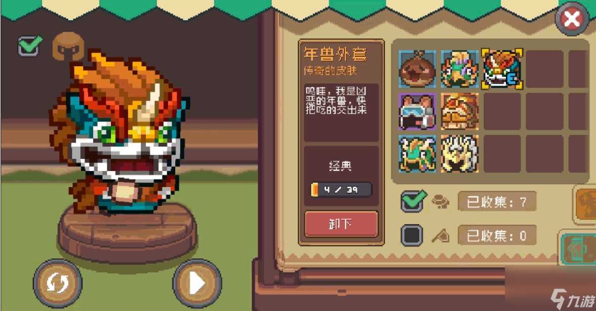 元气骑士宠物怎么换