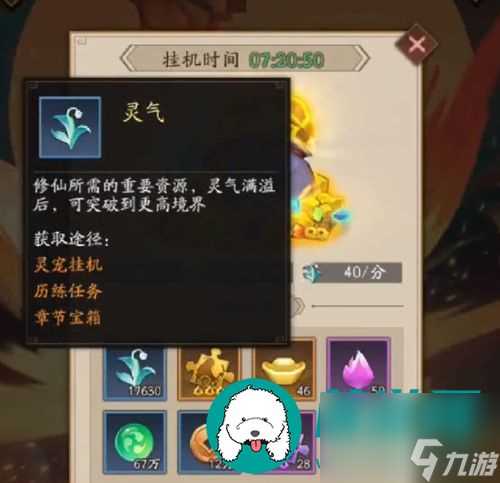 神仙道3要怎么获取灵气-神仙道3灵气获取途径推荐