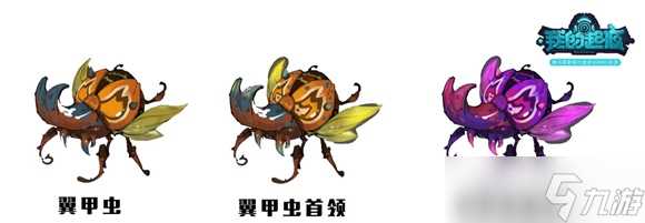 《我的起源》翼甲虫原画介绍和推荐说明