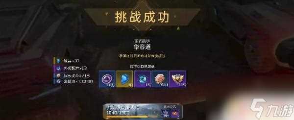 星球重启华容道怎么通过 星球重启华容道任务攻略攻略心得